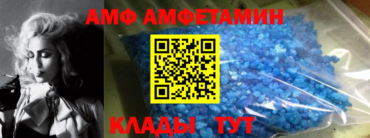 АМФЕТАМИН 97% Ярославль
