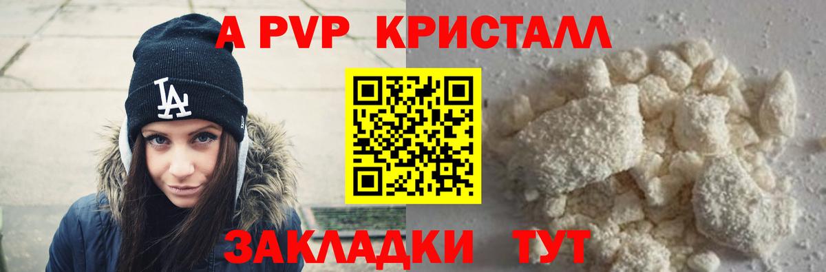 Ярославль  Alpha-PVP СК  Вход с VPN 