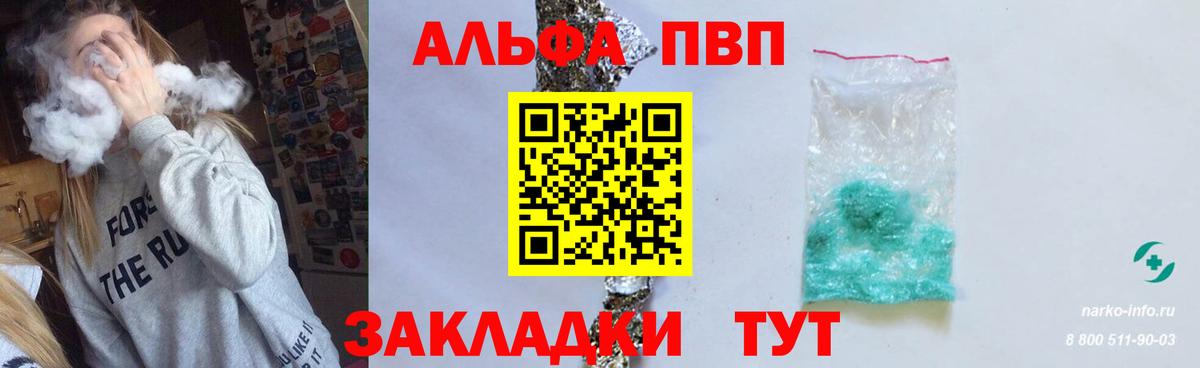 Alpha PVP крисы CK Ярославль