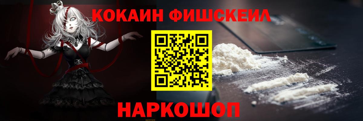 КОКАИН 97%  Вход с VPN  Ярославль 