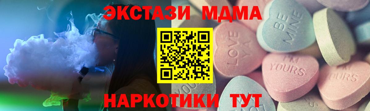 Экстази 280мг  Вход с VPN  Ecstasy таблы  ЭКСТАЗИ  Ярославль 