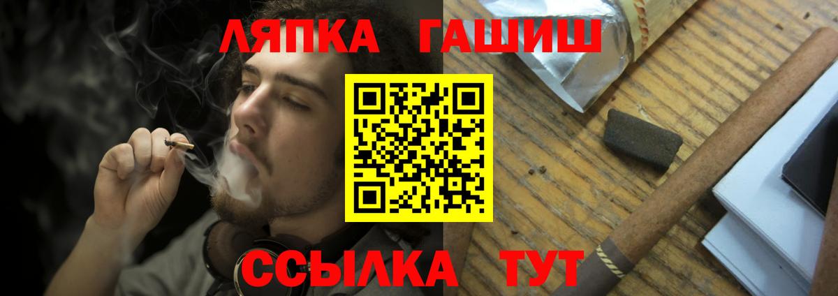 ГАШ  Гашиш гарик  ГАШИШ Изолятор  Вход с VPN  Ярославль 
