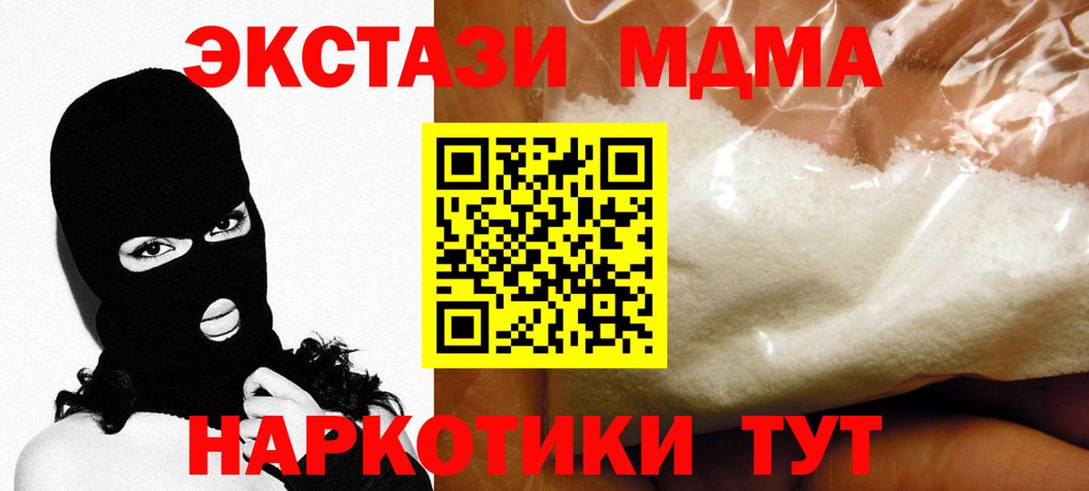 MDMA Molly Ярославль