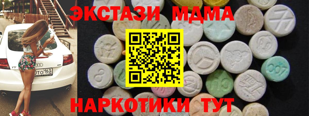 MDMA  Вход с VPN  Ярославль  MDMA кристаллы 