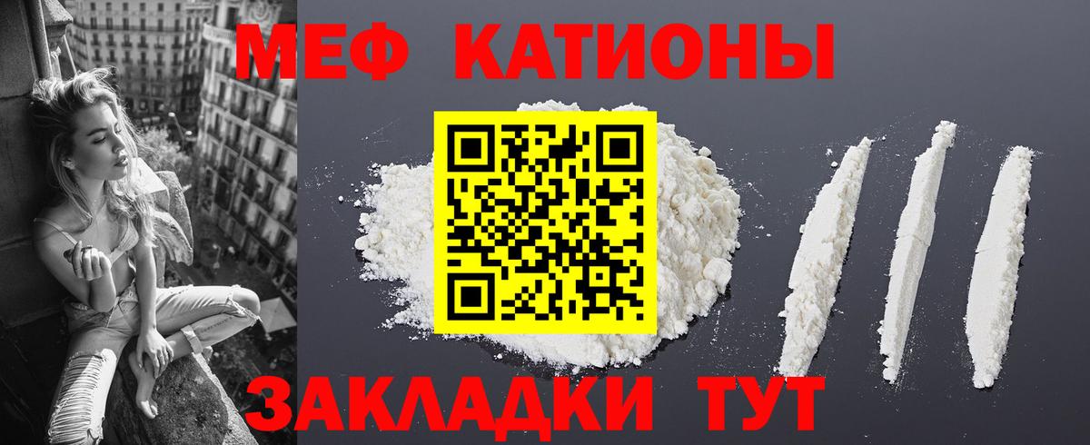 МЕФ Ярославль