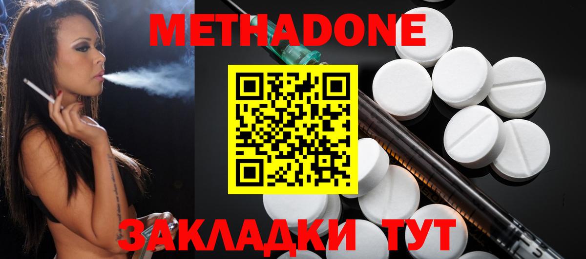 Метадон VHQ  Вход с VPN  Метадон белоснежный  Ярославль 