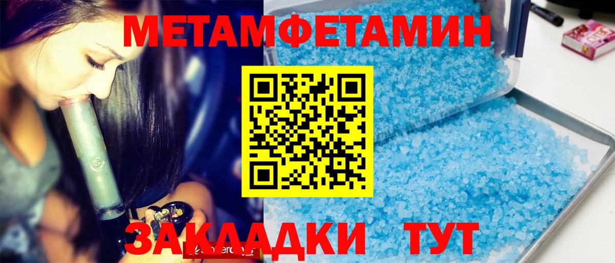 МЕТАМФЕТАМИН Methamphetamine  Вход с VPN  Ярославль 