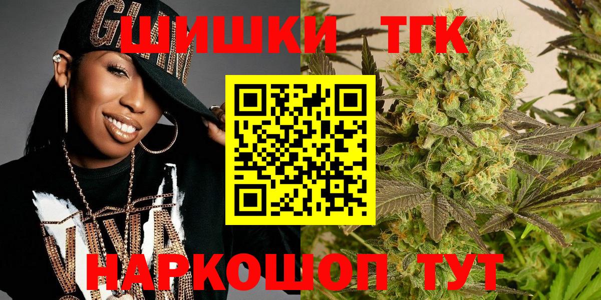Бошки Шишки гибрид  Вход с VPN  Бошки Шишки сатива  Марихуана VHQ  Каннабис Ganja  Ярославль 